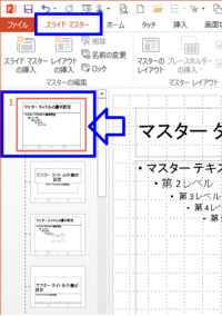 パワーポイントのタイトルスライドデザインの変え方に関して教えてください 以下の Yahoo 知恵袋