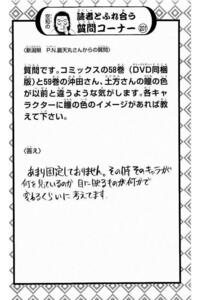 これって本当ですか 本当ならどこで空知先生言っていたかわかる方い Yahoo 知恵袋