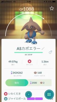 ポケモンgo国内フルコンプまでアンノーンとカポエラーになりました Yahoo 知恵袋