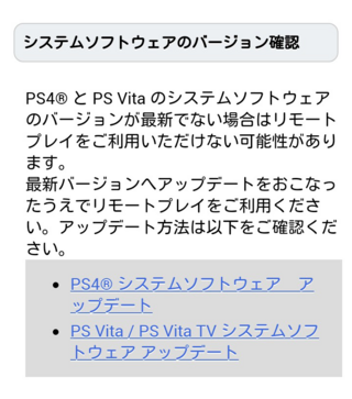 Psvitaについての質問です 現在 Ps4を家に そして出張先でvita Yahoo 知恵袋