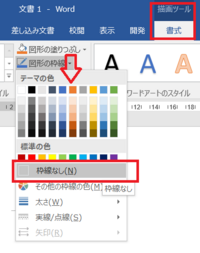 ワード２０１０で賞状を作る場合挿入から図柄をいれて テキストボック Yahoo 知恵袋