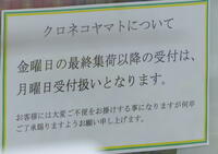 コンビニでの土日祝の宅急便の発送について10月7日 土 にファミリーマートで宅 Yahoo 知恵袋