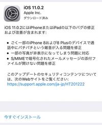 Iphoneをios10 3 3からios11 01に更新した Yahoo 知恵袋