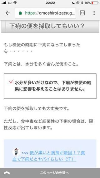 検便検査について 明日検便する予定ですがお腹痛くないんです Yahoo 知恵袋