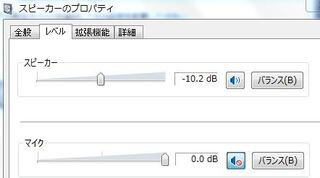 Pcでヘッドセットを使った時にマイクが使えない件について 使ってい Yahoo 知恵袋