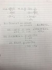 数学の進研模試の小問集合の過去問が課題で出されたのですが 解き方が分かりませ Yahoo 知恵袋