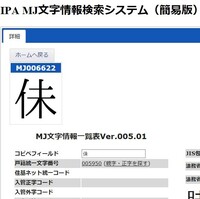 パソコンで入力したいのですが 中々でてこなくて 他に読み方が Yahoo 知恵袋