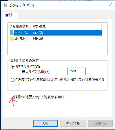 確認用(確認後削除) フォトで削除の確認メッセージを表示させないようにするにはどうしたら