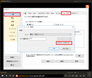 Gomplayer視聴中win7で Gomplayer視聴中キ Yahoo 知恵袋