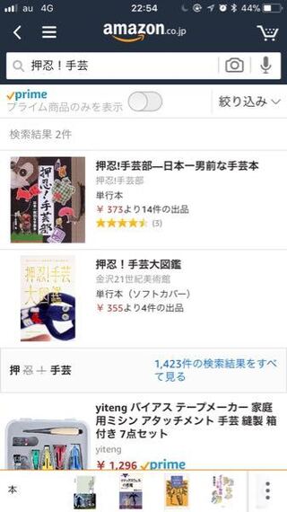 男が裁縫 手縫い が好きってどう思います 女性なら裁縫 Yahoo 知恵袋