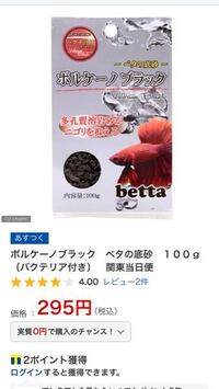 ベタさんのソイルに悩まされてます こないだは 白砂をいれてまし Yahoo 知恵袋