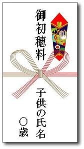 七五三の初穂料について質問です 兄弟二人来月祈祷していただく予定ですが Yahoo 知恵袋