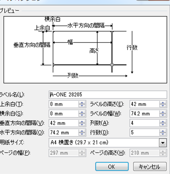 ラベル印刷について質問があります。A-oneの品番：28205で差