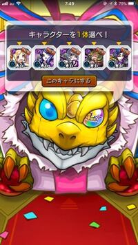 モンストのニジ玉を引いたのですが とても微妙で迷ってます みんなならな Yahoo 知恵袋