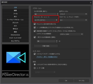 Powerdirector16の体験版なのですが 60fpsで録画したmp4を Yahoo 知恵袋