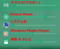 Windows10でお聞きします 結構な確率で音量調節バーが出てきません Yahoo 知恵袋
