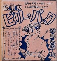なぜ 昭和の漫画家 ベレー帽 のイメージなんでしょうか やはり主人 Yahoo 知恵袋