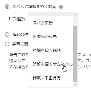 Youtubeで動画と違うサムネイルのものがありますが あれは Yahoo 知恵袋