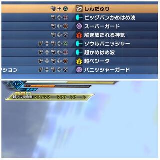 ドラゴンボールゼノバース2の超ソウル フンフンフフーン が 発動し Yahoo 知恵袋