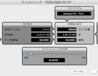 Cubaseai7を使っています Bpm120で録音した曲をbpm130 Yahoo 知恵袋