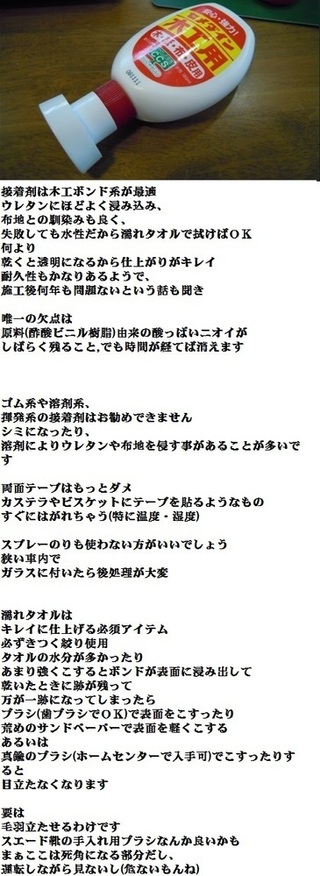 1000以上 車 天井 剥がれ スプレーのり ただとめ壁