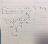 質量パーセント濃度からモル濃度に変換する問題で 濃度9 Yahoo 知恵袋
