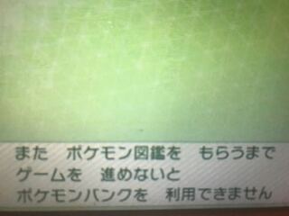 サン ムーンのポケモンをポケバンクに預けたいのですが Yahoo 知恵袋