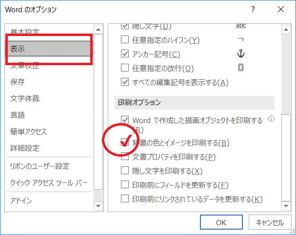 LibreOfficeCalc（バージョン5.1.6.2）でＰＤＦ変換すると背 