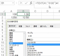 Excelで３桁または４桁の数値を時刻に変換し 時間の計算も Yahoo 知恵袋