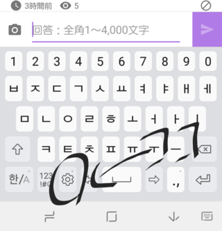 Galaxys8のキーボードに韓国語を追加したいんですけど方法を教えてくださ Yahoo 知恵袋