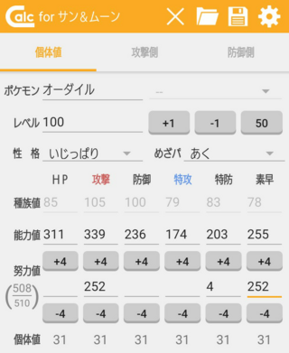 このオーダイルは改造ポケモンですか 心配なので回答お願いしま Yahoo 知恵袋