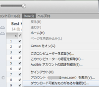 Applemusic無料トライアルをはじめました 音楽をダウンロード Yahoo 知恵袋