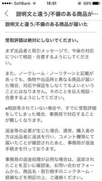 メルカリ らくらくメルカリ便で荷物が届きましたが 破損していま Yahoo 知恵袋