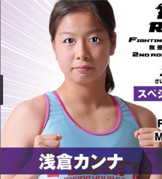 ライジン格闘技の女子格の浅倉カンナは死ぬほどかわいいですよね Yahoo 知恵袋