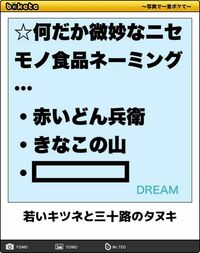 赤いきつねとみだらなたぬき」ってなんの番組のセリフでしたっけ？ - ウルトラ... - Yahoo!知恵袋