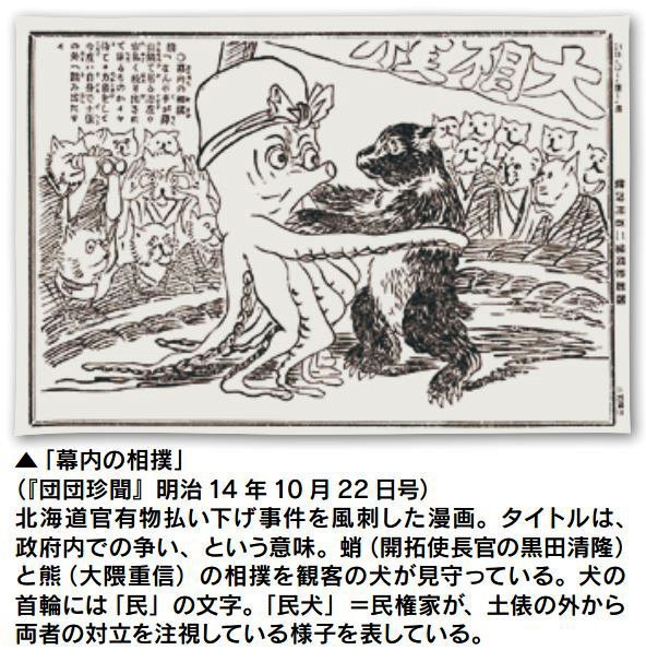 風刺画でタコとクマが相撲をする図の事で質問です - この図について