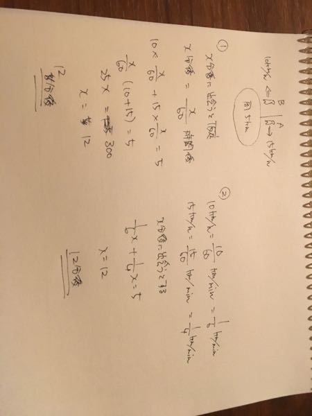 数学です。 - 一周5kmの自転車道路があります。Aさんは時 - Yahoo 