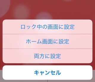 Iphoneのホーム画面の壁紙だけを変える方法ってありますか ロック Yahoo 知恵袋