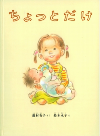 三歳の娘が異常なくらい絵本が好きで、朝晩トータル50冊以上読ま