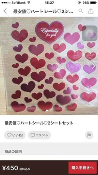 このハートのシールってどこに売ってありますか 袋にdaisoと書いてあ Yahoo 知恵袋