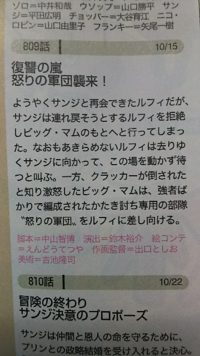 現在アニメでワンピースは何話まで出てますか 最新話を放送している関東の Yahoo 知恵袋