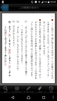 旗 罰金 はだし バターの国語辞典に載る順番は 辞書によって Yahoo 知恵袋