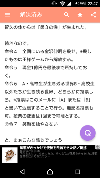 王様ゲームの滅亡の命令に 金沢伸明を殺せ とありますが 伸明は終極のラス Yahoo 知恵袋