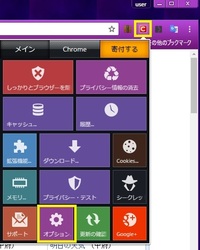 Chrome終了時に閲覧履歴を自動的に削除する方法はありますでしょうか Yahoo 知恵袋