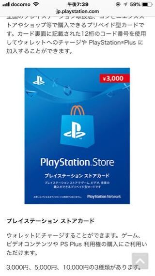 Vプリカギフトはps4海外アカウントでも使うことはできますか Yahoo 知恵袋