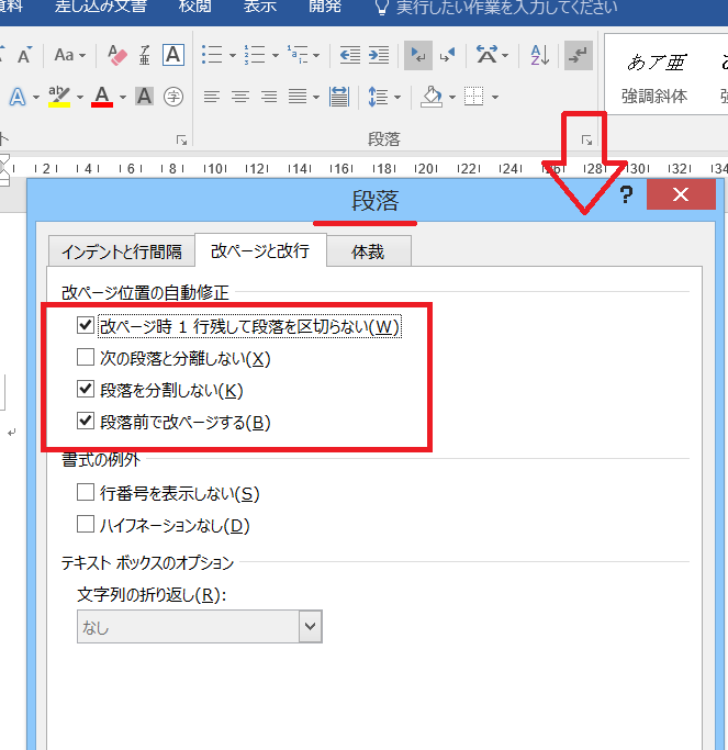 ワードプレスサイトが503Service Unavailableエラーで復旧でき
