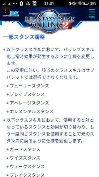 Pso2について質問なんですが フューリースタンススキルをサブパレッ Yahoo 知恵袋