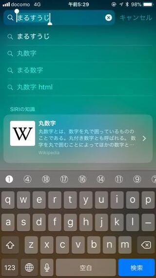 Iphoneで囲い文字を入力する方法ってありますか に数字 Yahoo 知恵袋