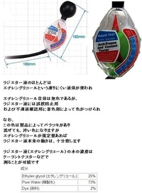 チェイサーから激しく冷却水漏れが始まりました 応急処置として水道水を入 Yahoo 知恵袋