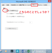 エクセルの予測変換の消し方を教えてください オートコンプリート Yahoo 知恵袋